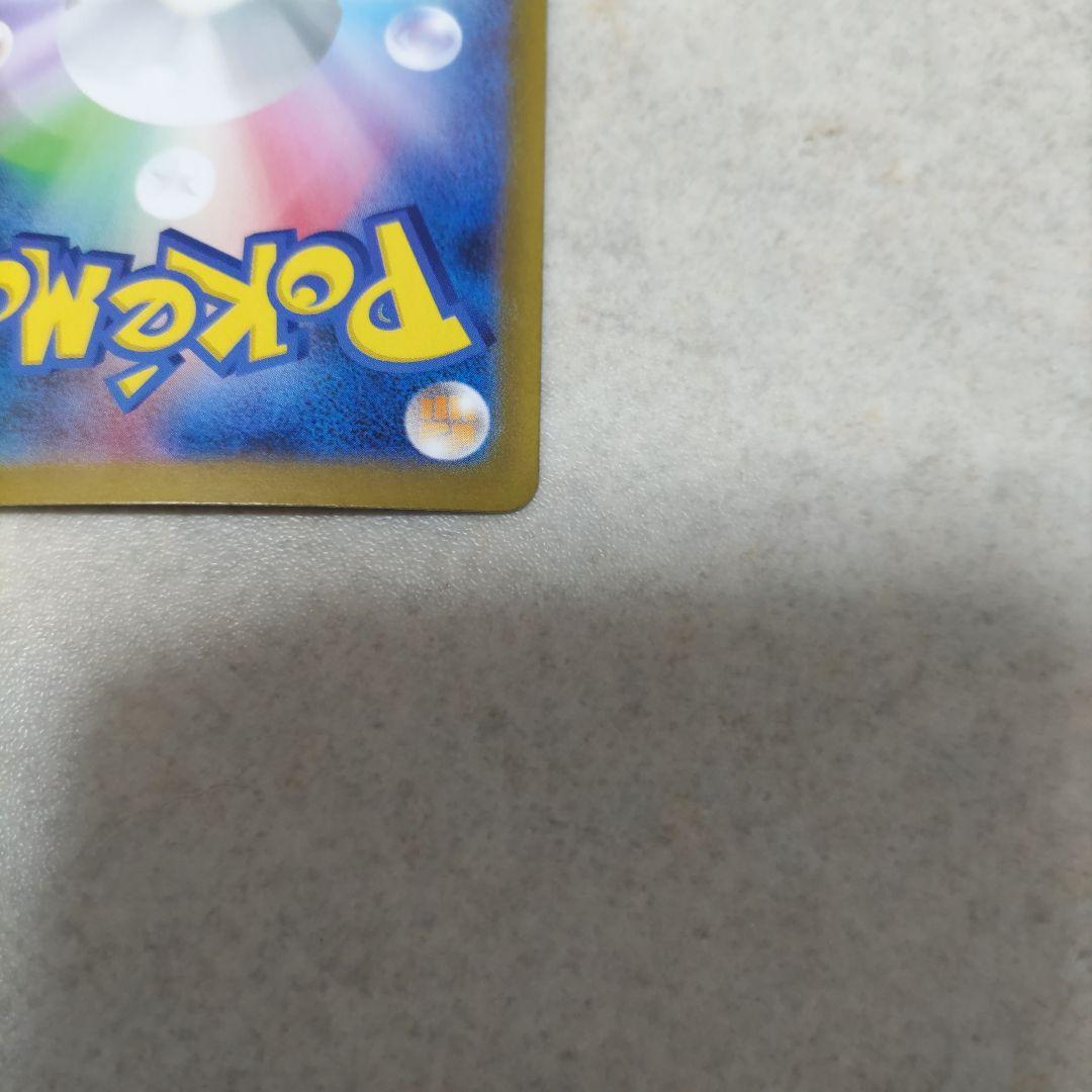 メガリザードンX GX 360 HP