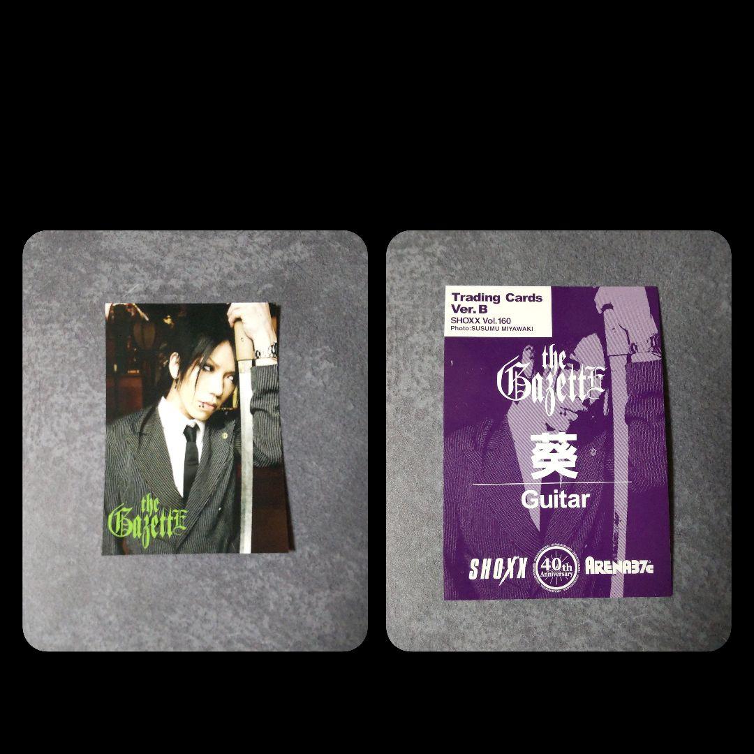 【レア】the GazettE/ガゼット【葵】セット限定トレカ&物販写真&切り抜