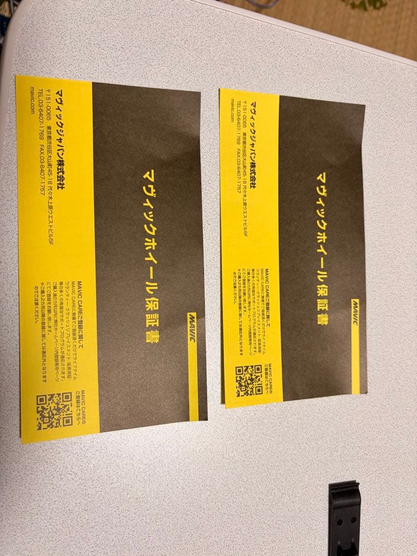 mavic allread 650B 前後セット