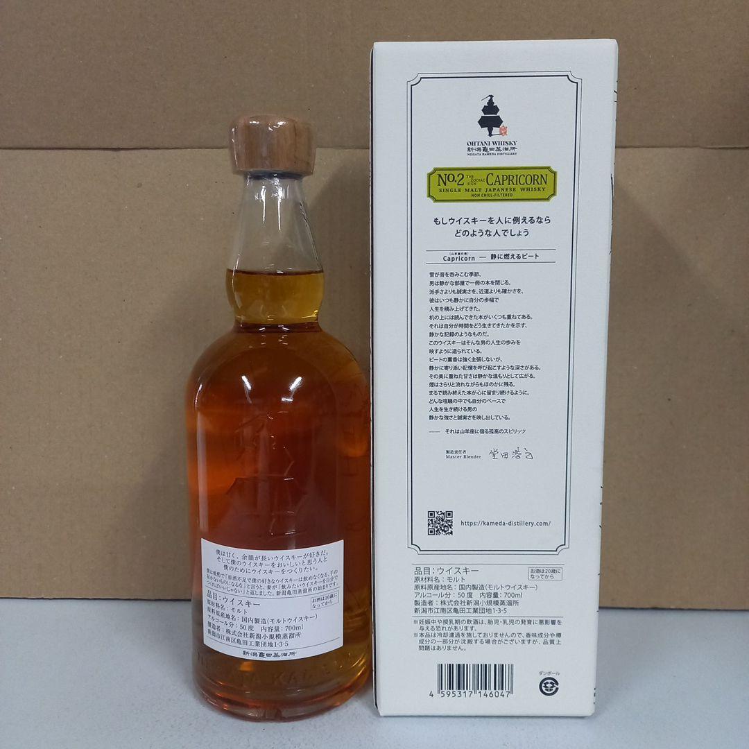 新潟亀田蒸留所◼️第2弾▲Capricon●50％★700ml⭐1本箱付き