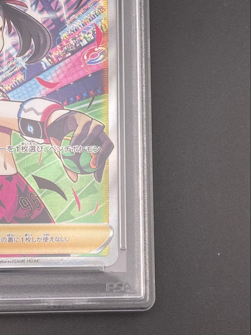 【鑑定品】PSA10 マリィのプライド　F 419/414 ソード＆シールド