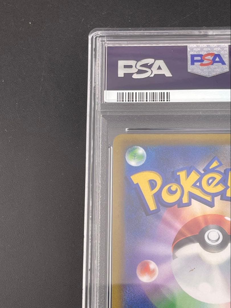 【鑑定品】PSA10 マリィのプライド　F 419/414 ソード＆シールド