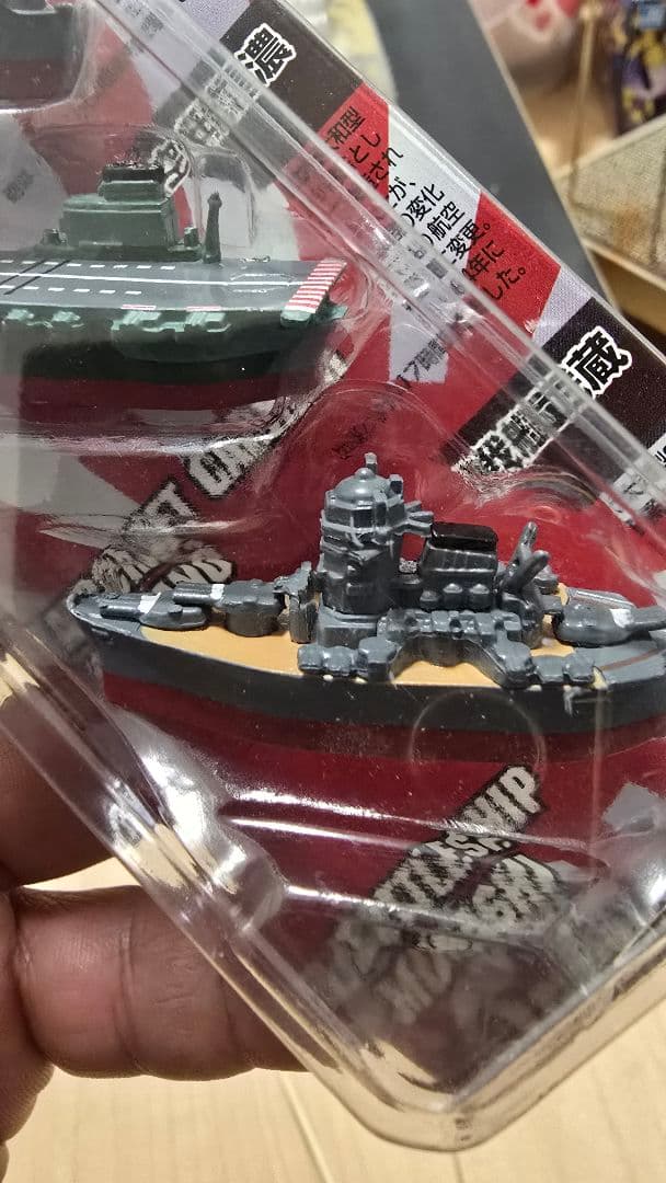 大和型三姉妹艦マグネット