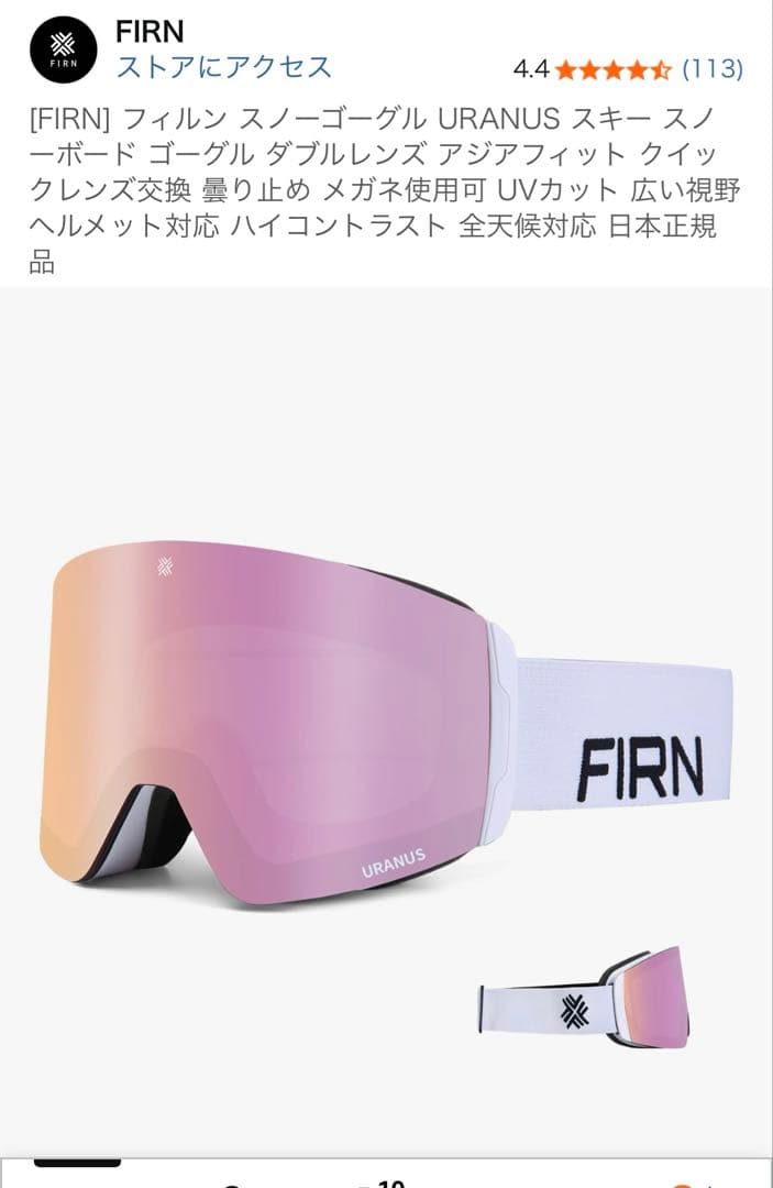 FIRN URANUS ゴーグル tickler pink