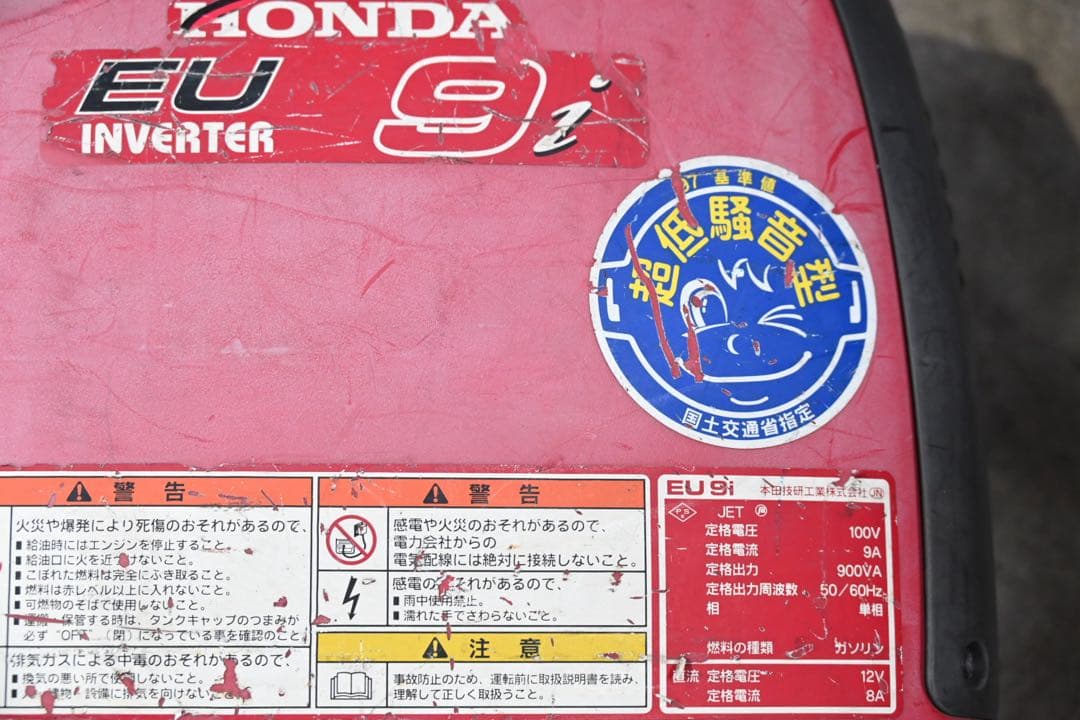 岡*記様 HONDA EU9i インバーター発電機