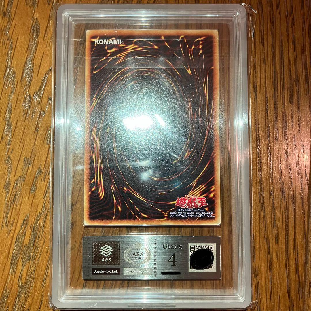 【ARS4】青眼の白龍 初期 ウルトラレア 3枚セット