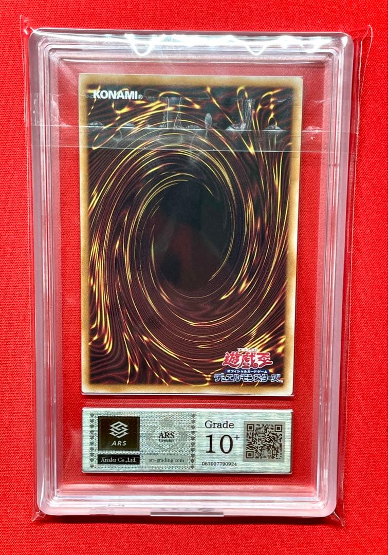 ARS10+ 青眼の白龍 浮世絵 25周年 鑑定書付き 遊戯王 NYC1