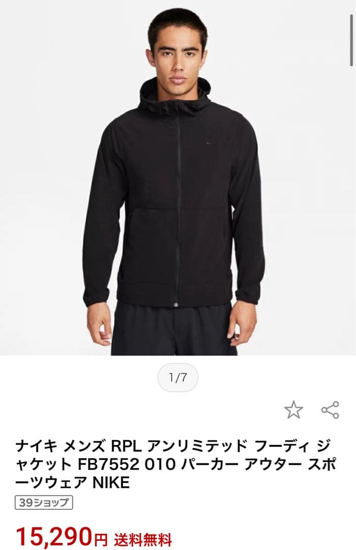 NIKE ナイキ　フーディジャケット