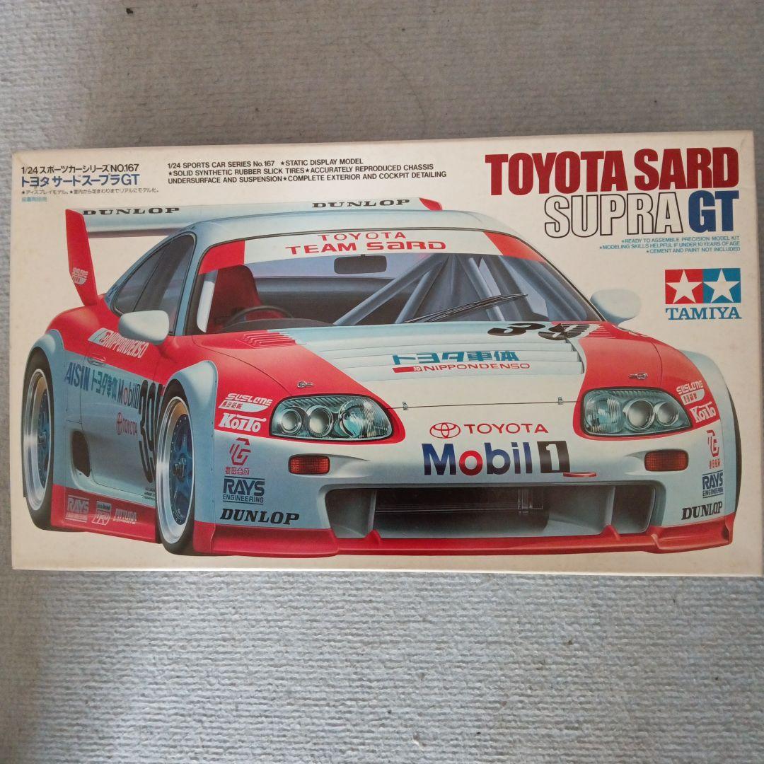 タミヤ トヨタ スープラ プラモデル 3点セット