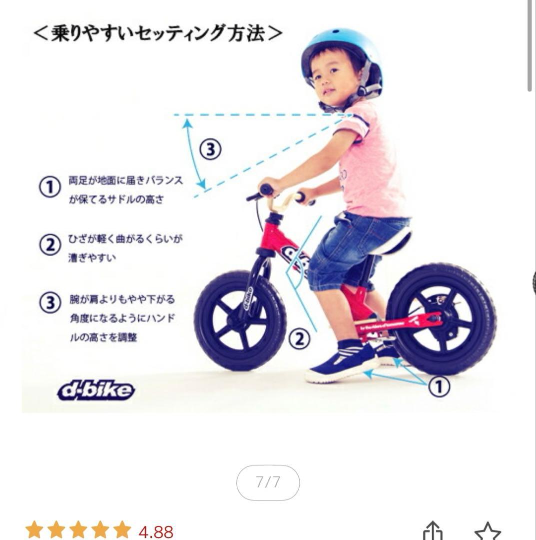 d-bike キッズバイク