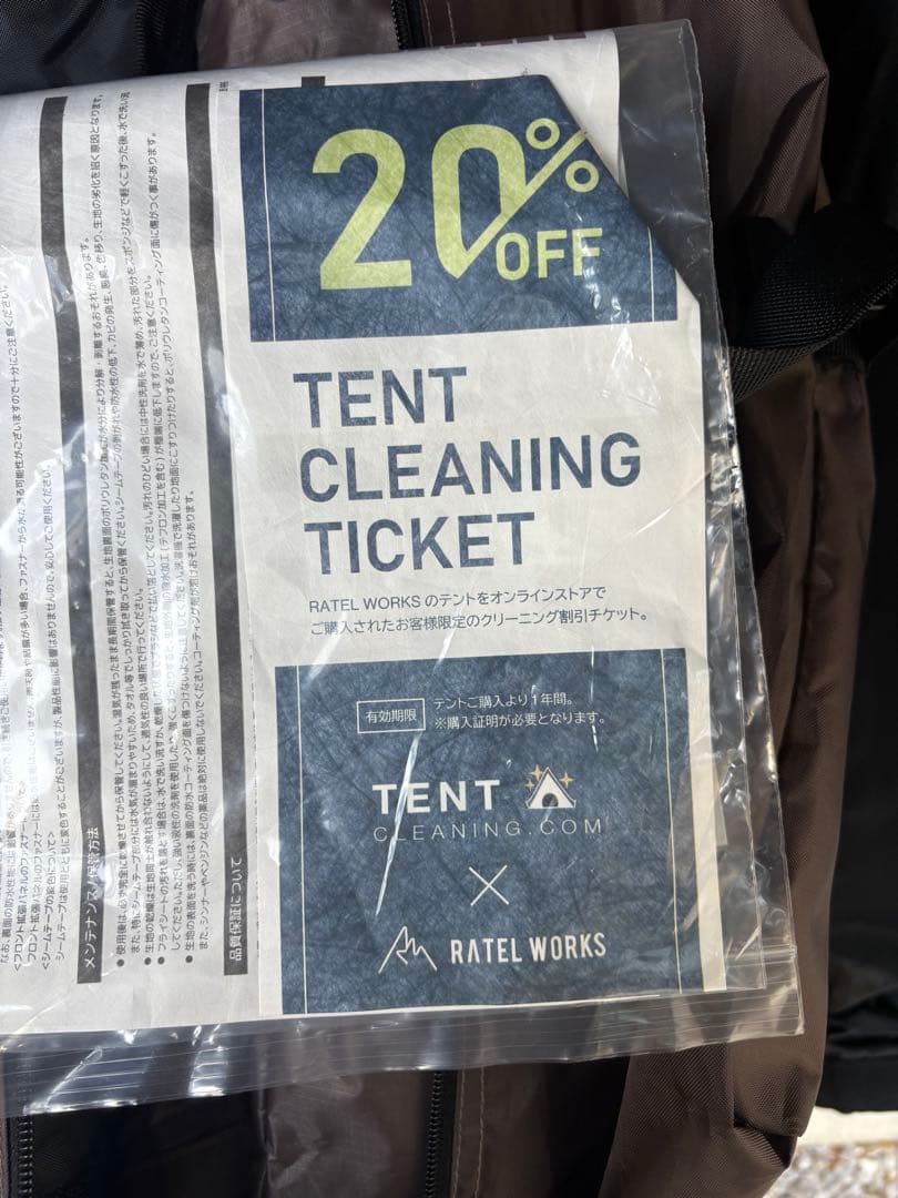 VOGEL（ヴォーゲル）ラーテルワークス　RATELWORKS 一部未使用