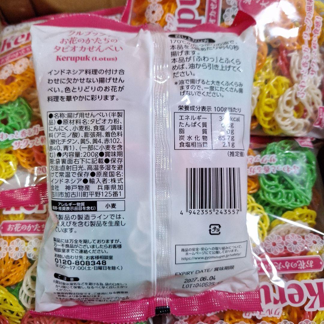 Kerupukクルプック スナック菓子 ２０袋