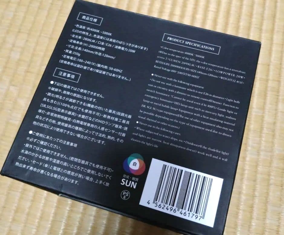 【新品】ツクヨミ 20w LUNA LED LIGHT TSUKUYOMI