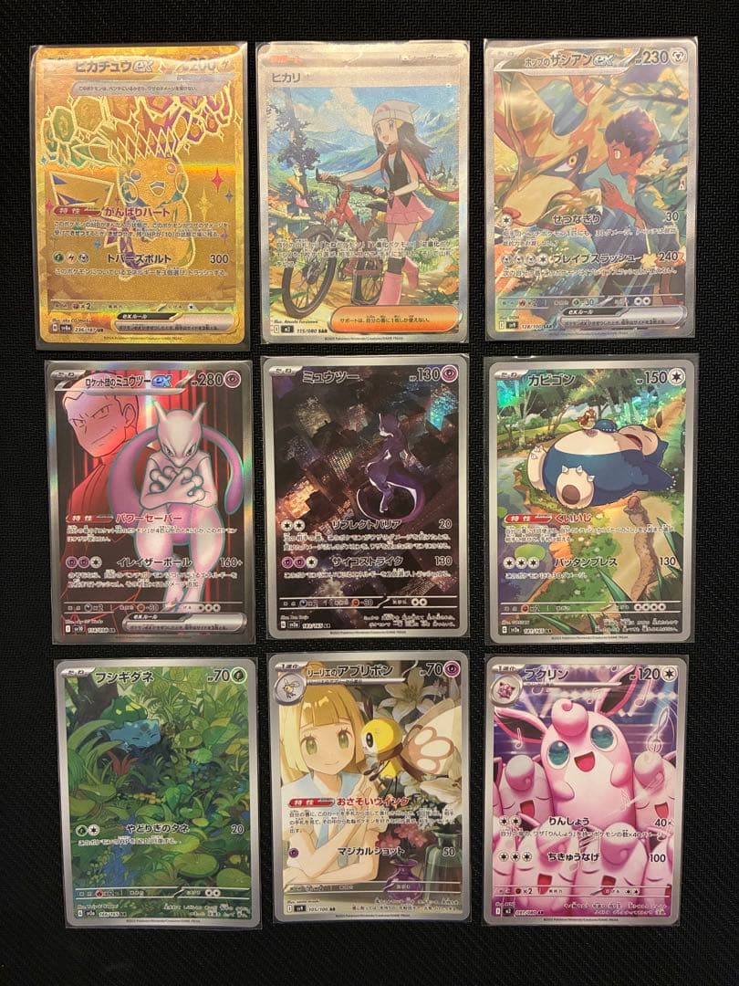 ポケモンカード引退品セット 26枚　リザードン他