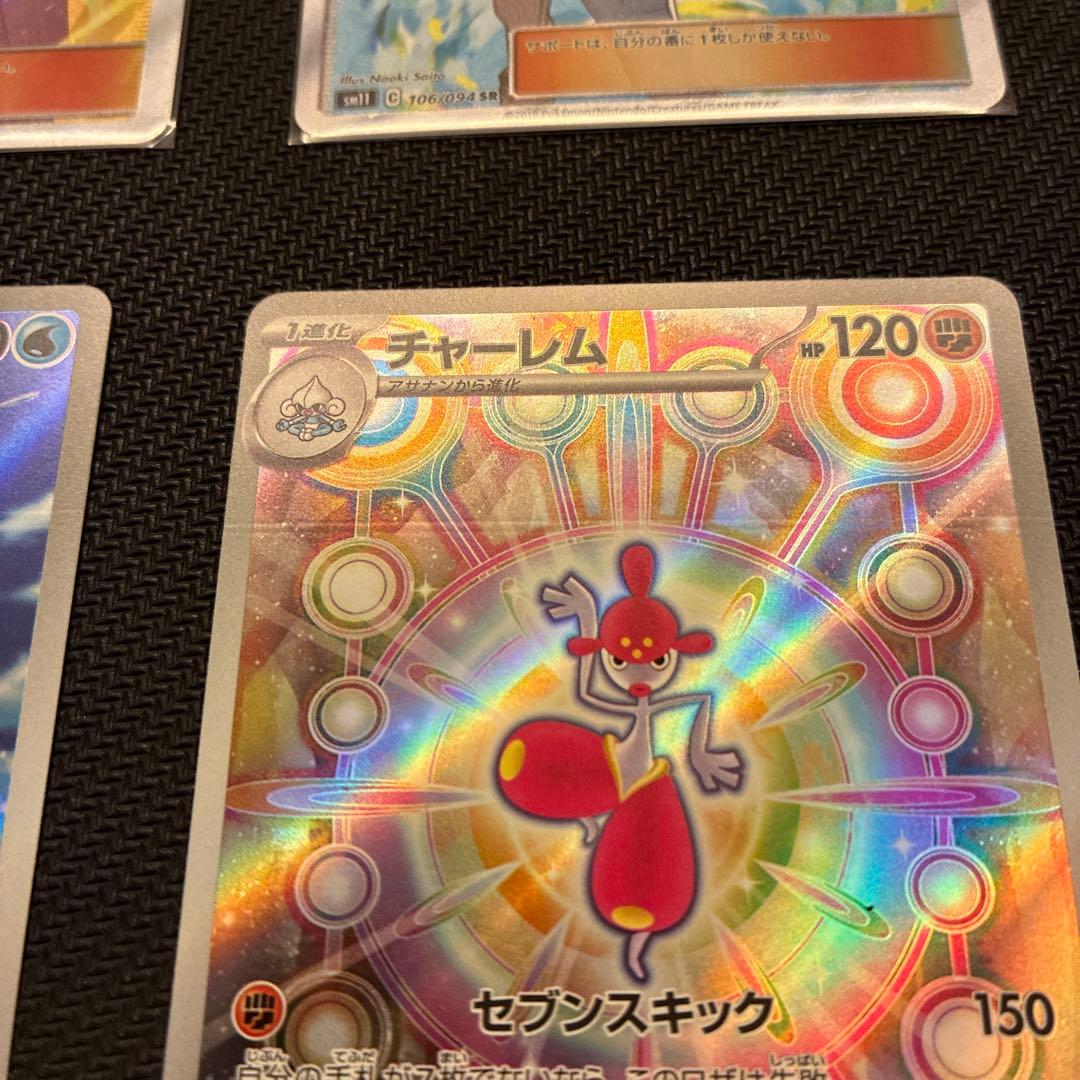 ポケモンカード引退品セット 26枚　リザードン他