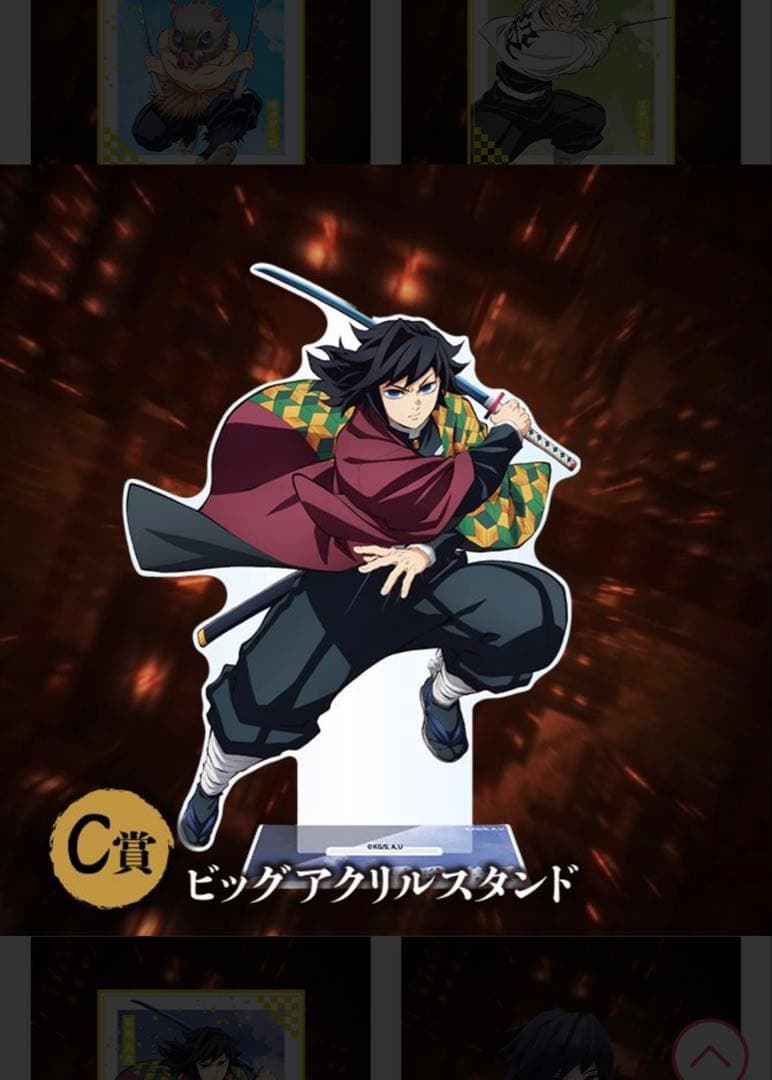 鬼滅の刃　アニプレックス　ビックアクリルスタンド　冨岡義勇、胡蝶しのぶ