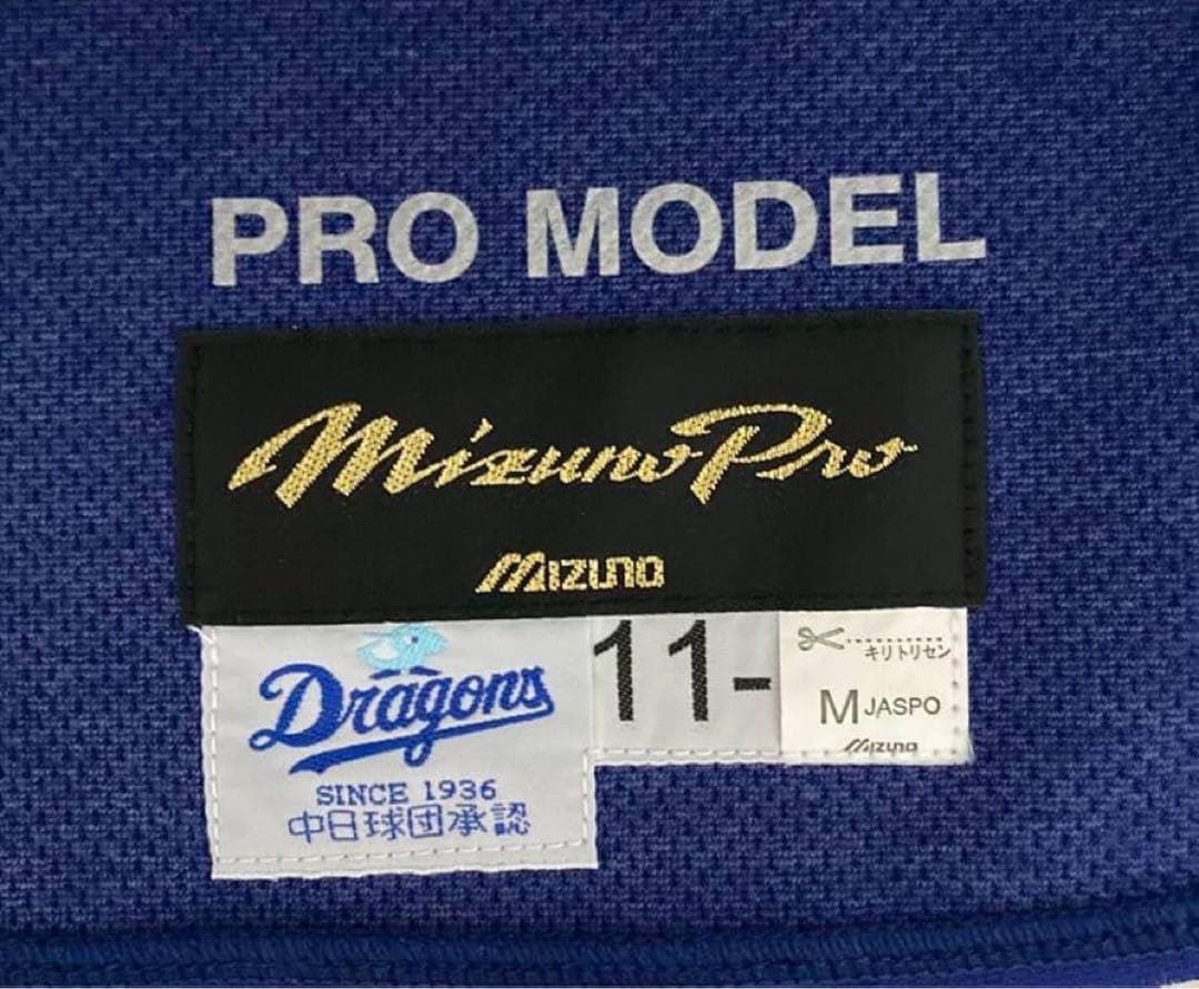 【新品未使用】落合博満 プロモデル ビジター 中日ドラゴンズ 最終年ユニフォーム