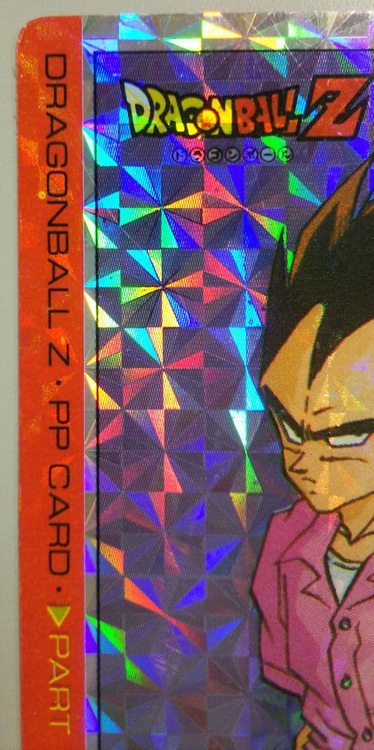 当時物 アマダ ドラゴンボール カードダス PPカード 15弾 632 ベジータ