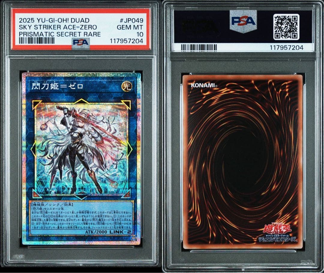 【PSA10】閃刀姫ゼロ プリズマ プリシク