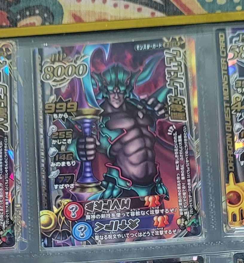 ドラゴンクエストモンスターバトルロード