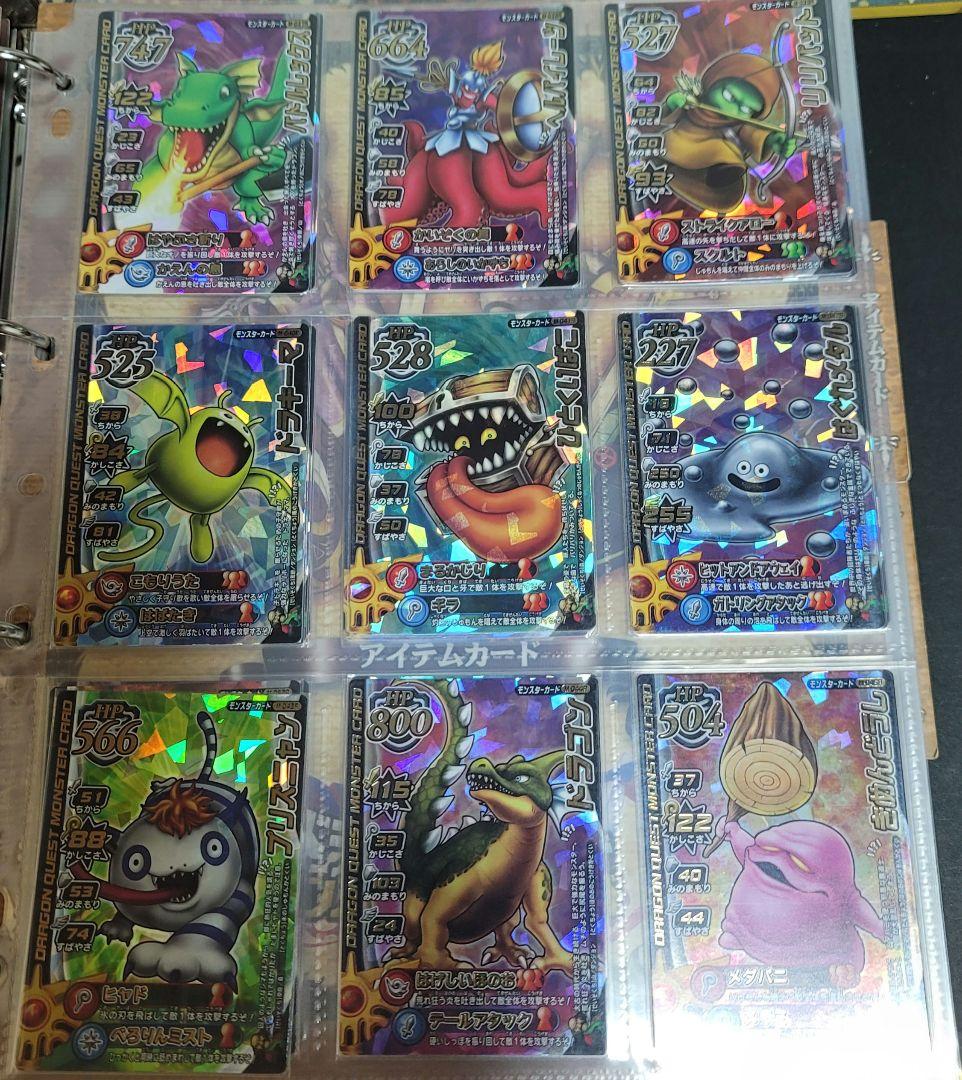 ドラゴンクエストモンスターバトルロード