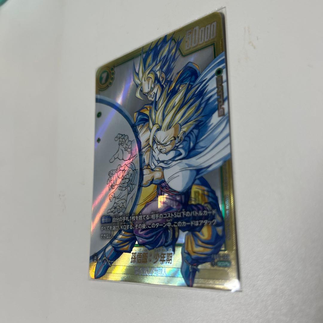 ドラゴンボール フュージョンワールド SRカード