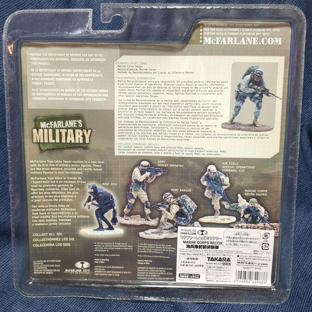 アメリカ軍 海兵隊武装偵察隊 マクファーレン ミリタリーフィギュア