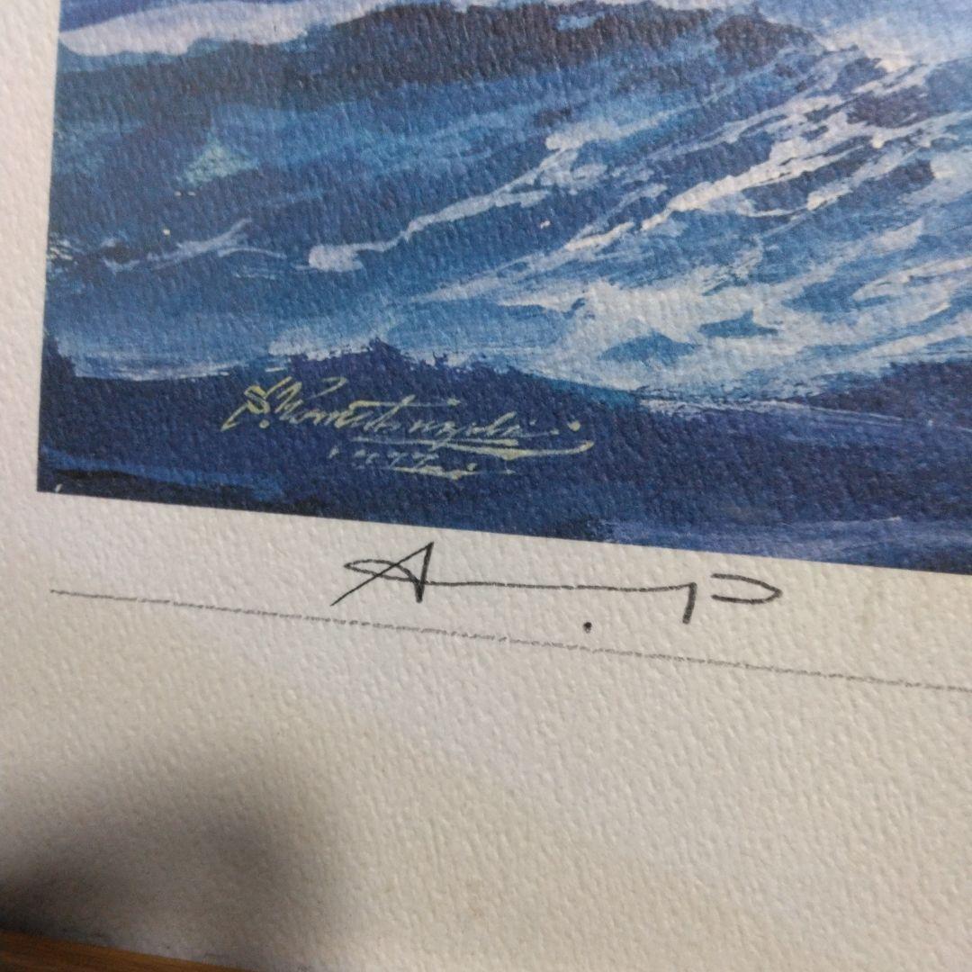 値下げ!小松崎茂　戦艦大和　複製画　 木製フレーム付き　サイン？