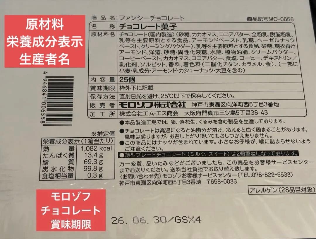 ベルンミルフィーユお菓子他おまとめ