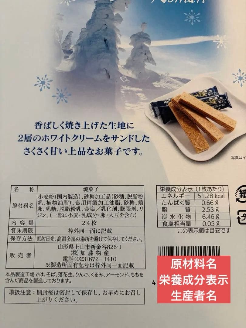 ベルンミルフィーユお菓子他おまとめ