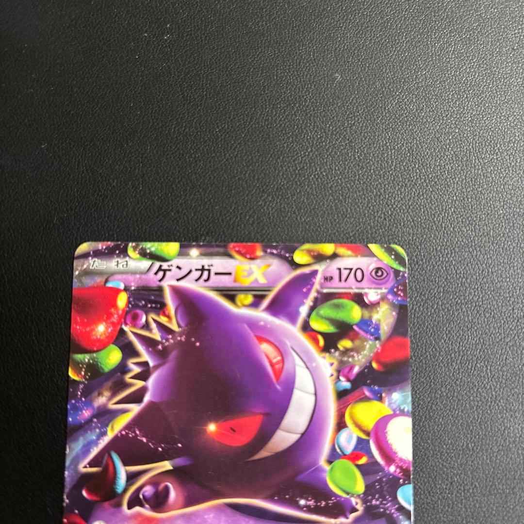ポケモンカード　ゲンガーEX 010/049