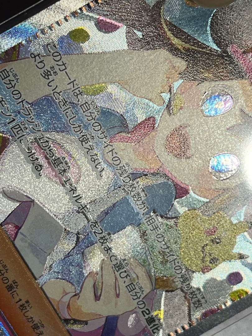 レ*ト様 ポケモンカード ポケカ ムニキスゼロ メイのはげまし