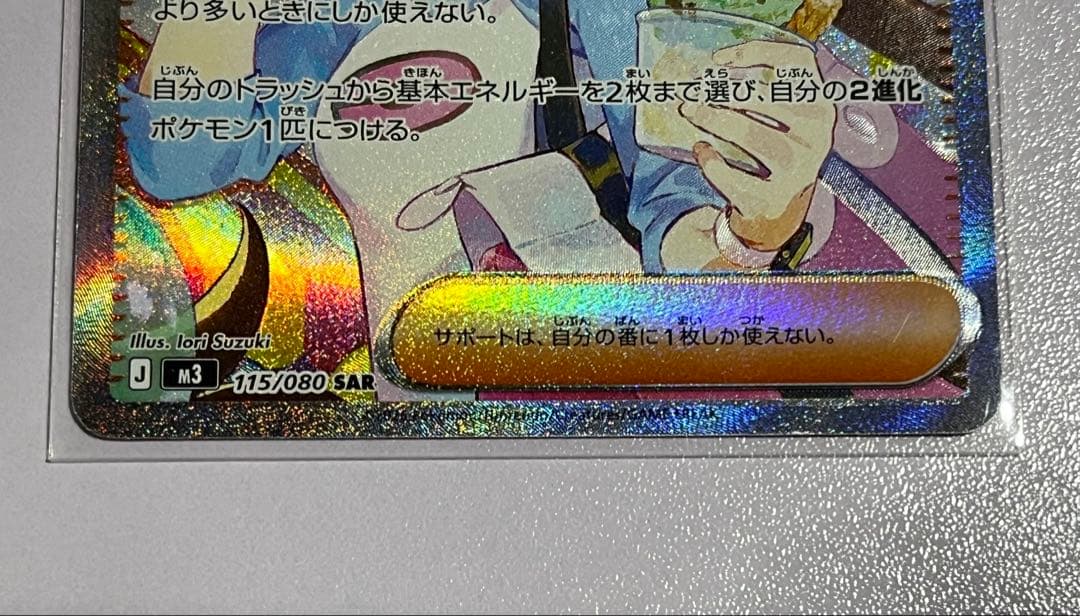 レ*ト様 ポケモンカード ポケカ ムニキスゼロ メイのはげまし