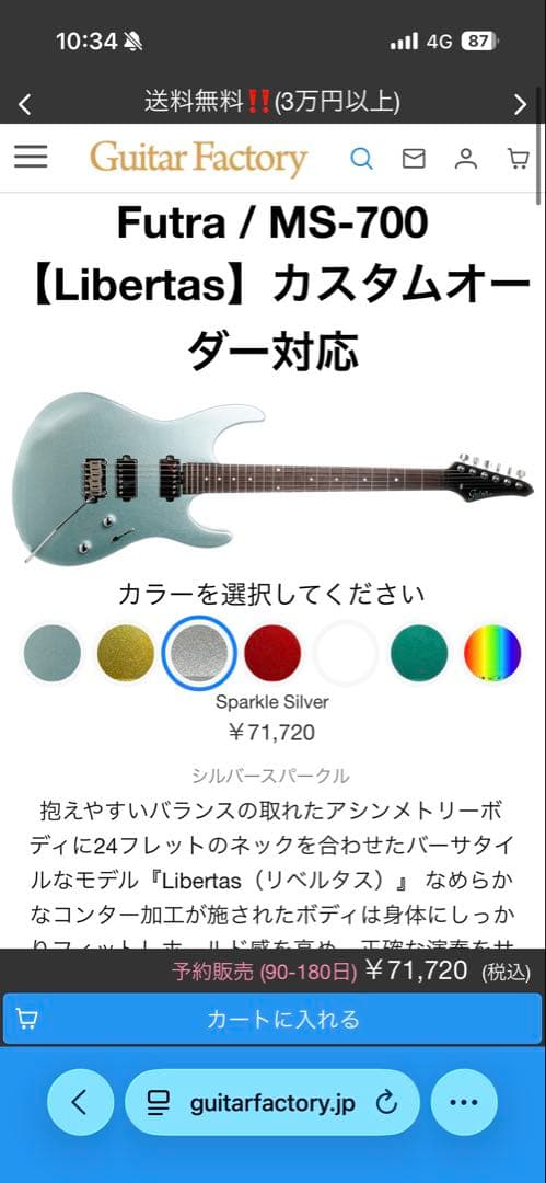 Futra / MS-700 【Libertas】