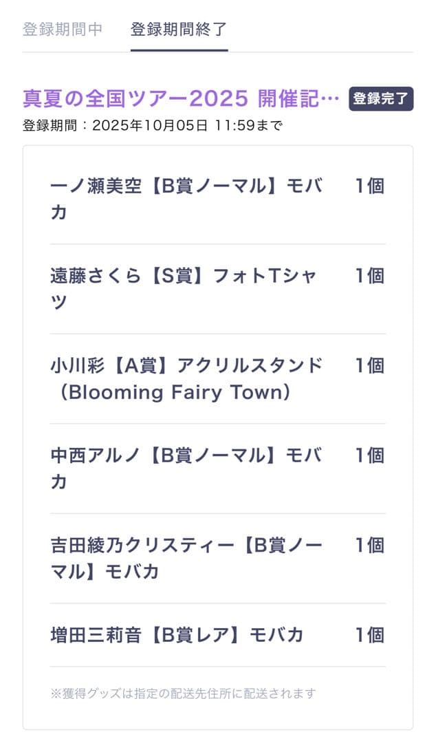 のぎBOX Mode Voyage Town S賞フォトTシャツ　遠藤さくら