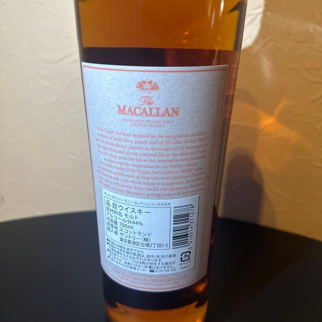 ザ・マッカランハーモニーコレクションリッチカカオ