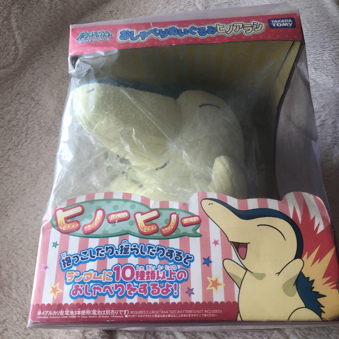 ポケモン　ぬいぐるみ　ヒノアラシ　おしゃべりぬいぐるみ