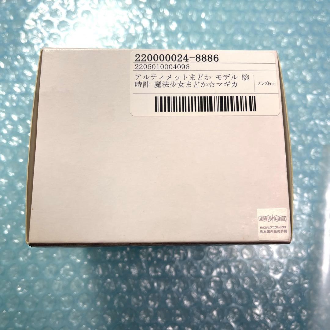 アルティメットまどか　腕時計　魔法少女まどか☆マギカ[新編]叛逆の物語　ウォッチ