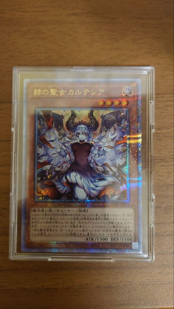 赫の聖女カルテシア イラスト違い