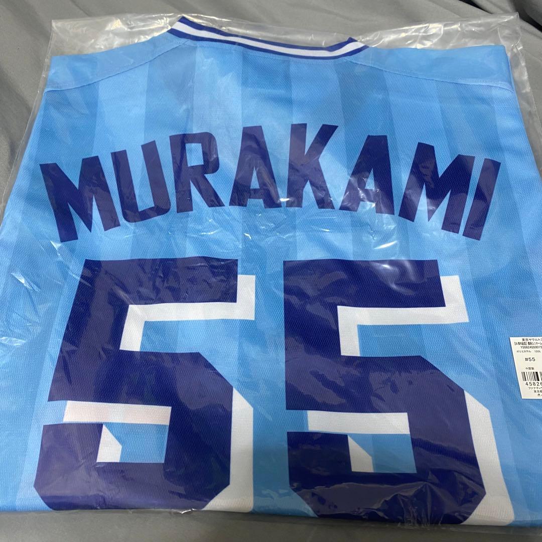 ヤクルト スワローズ 1994年版 復刻ユニフォーム 村上宗隆 55