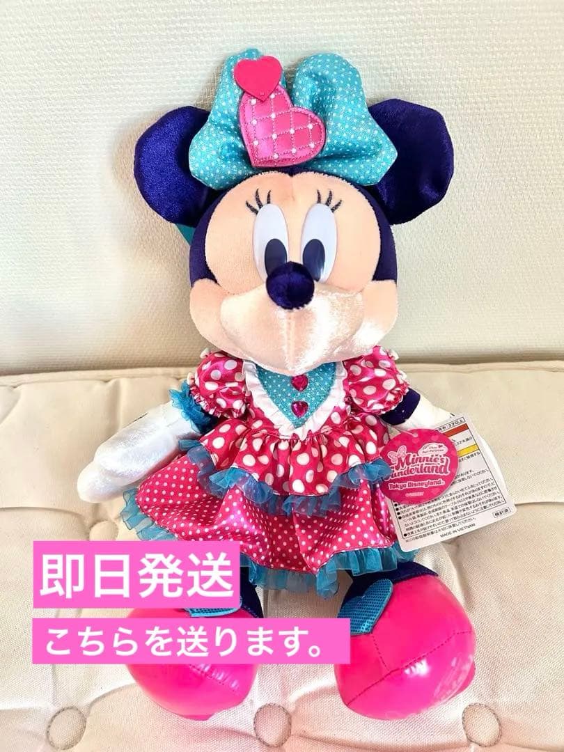 ディズニー　パルパルーザ　ミニー　ぬいぐるみ