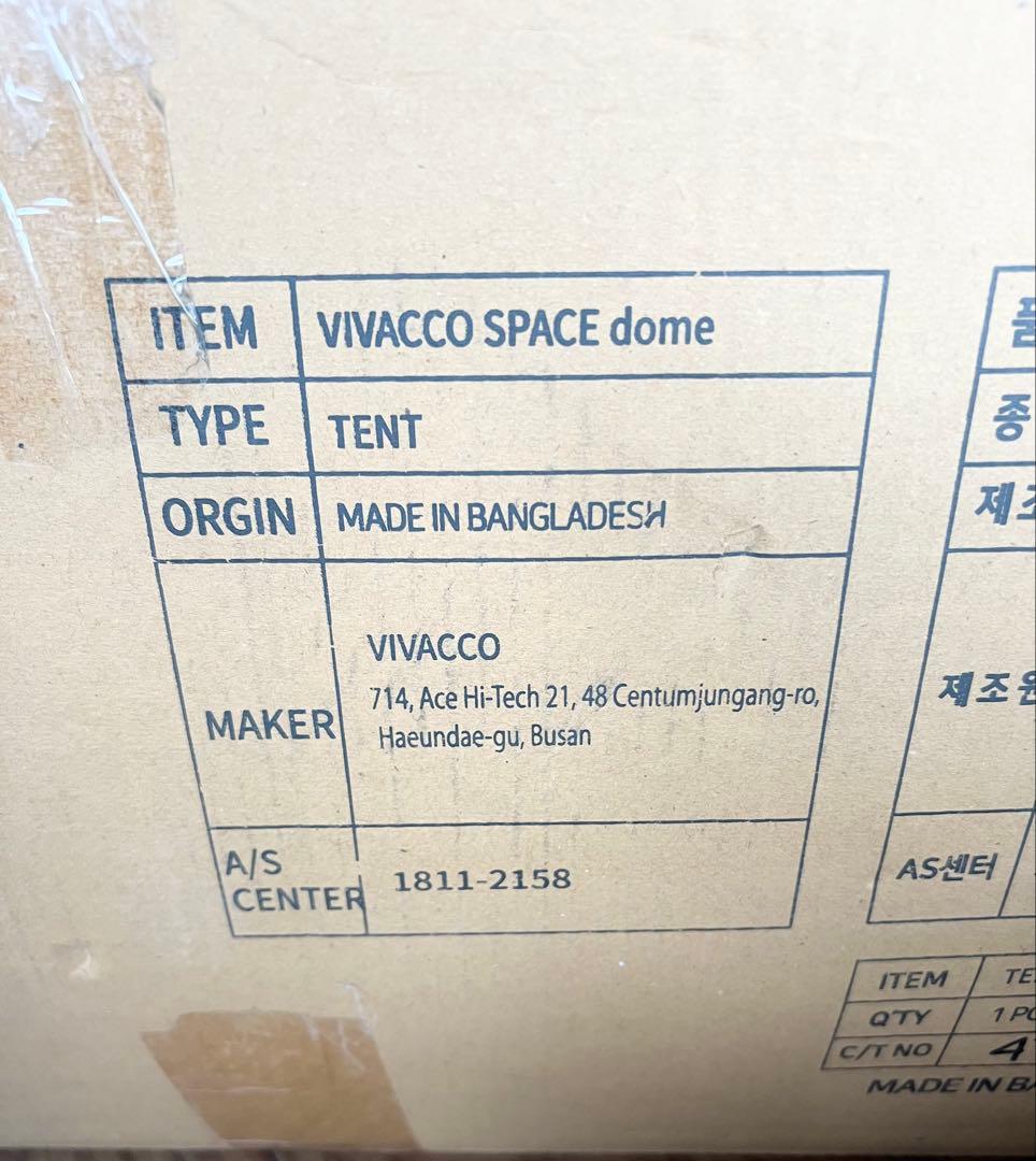 VIVACCO SPACE LINE DOME 【未使用.未開封】✨極美品✨