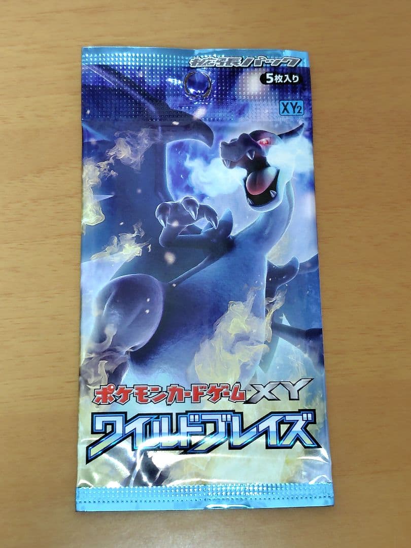 ポケモンカードBW映画公開記念セット+ワイルドブレイズ1パック