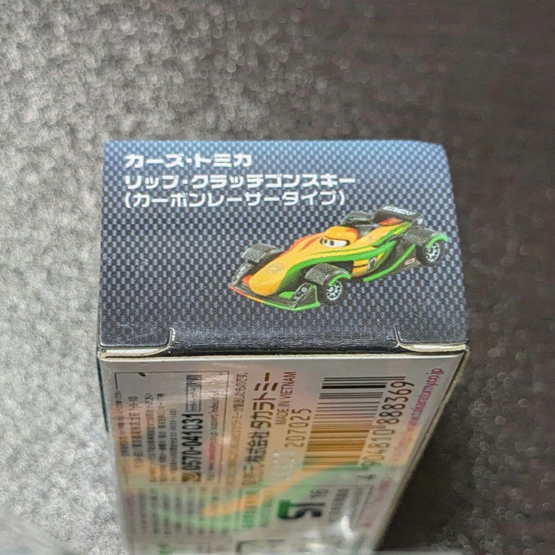 カーズ トミカ リップ・クラッチゴンスキー （カーボンレーサータイプ）