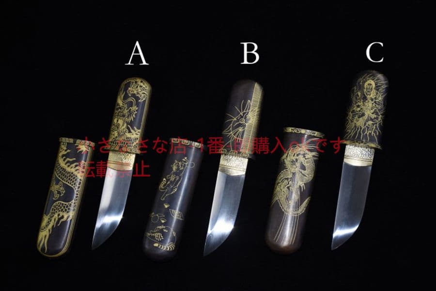 古兵器   武具　刀装具　日本刀　模造刀  短刀 画橋蕭1