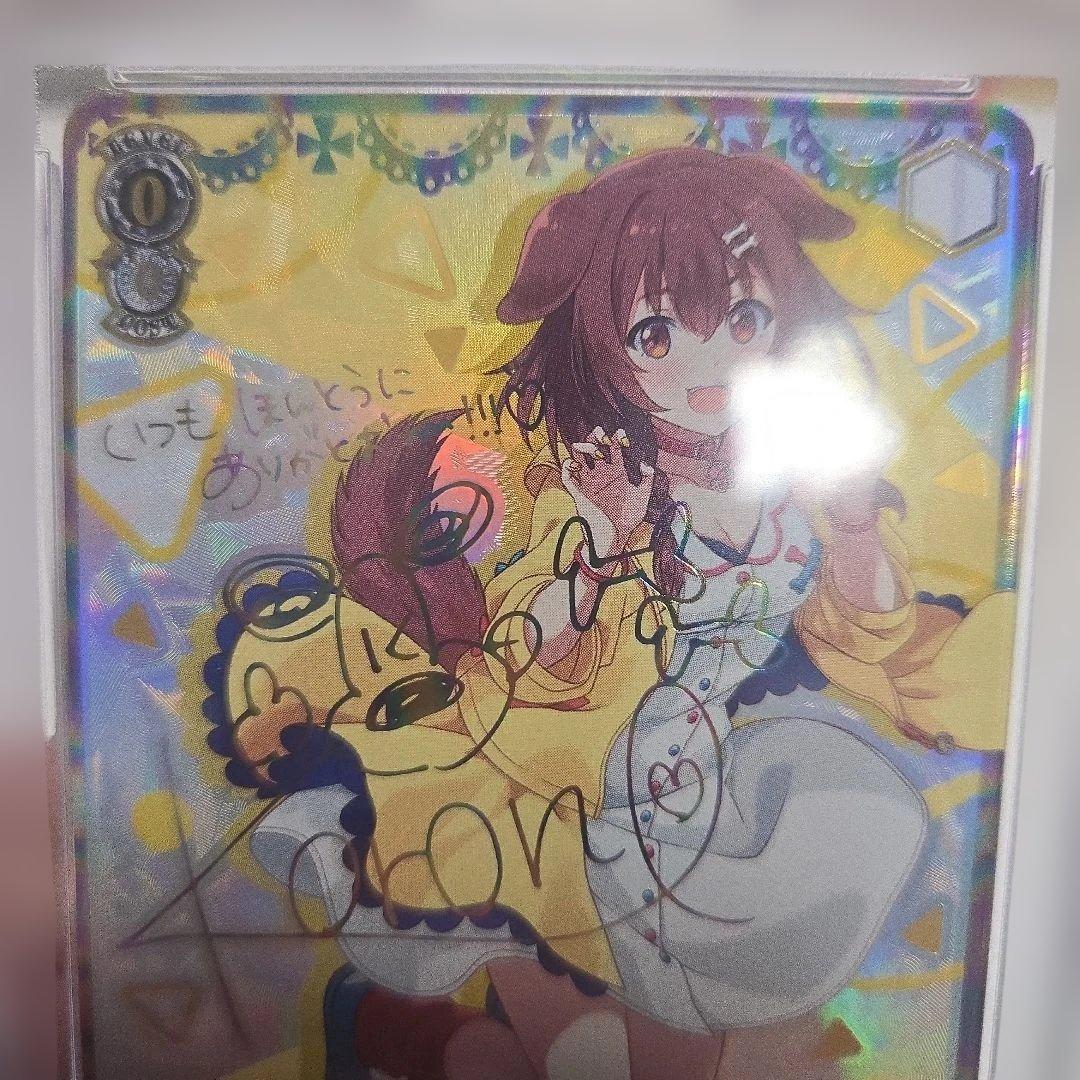 ヴァイス　未来へ一緒に サイン　戌神ころね