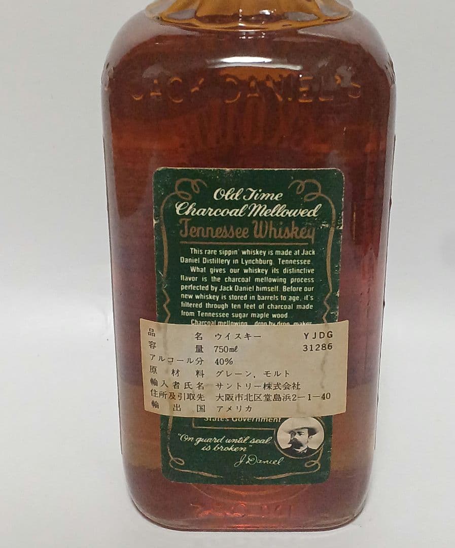 Jack Daniel's ジャックダニエル　グリーンラベル　古酒　終売品　特級