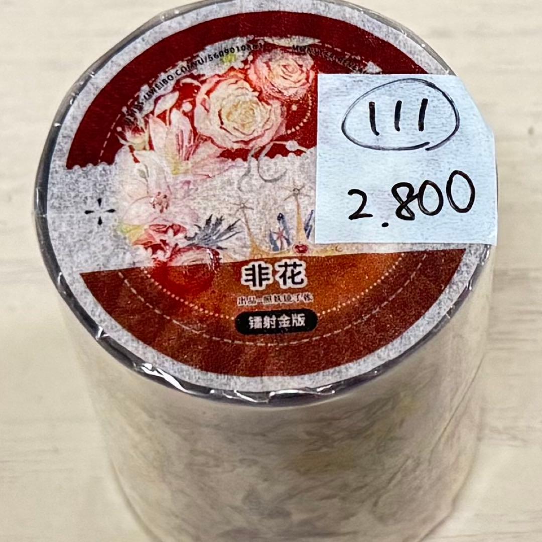 セール111 海外 PETテープ マスキングテープ