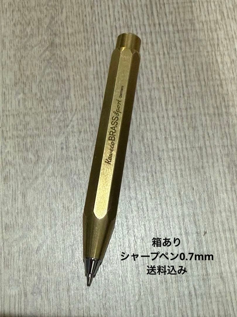 kaweco BRASS Sport シャープペン　ブラス　箱あり