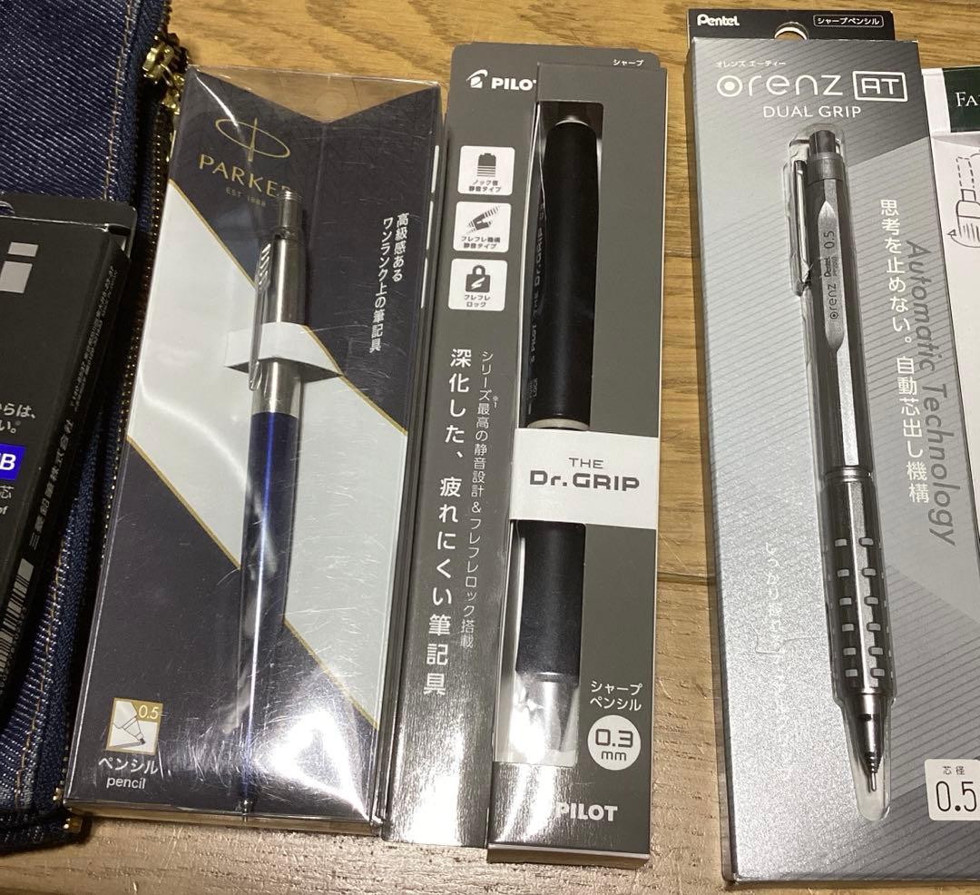 シャープペンまとめ売り